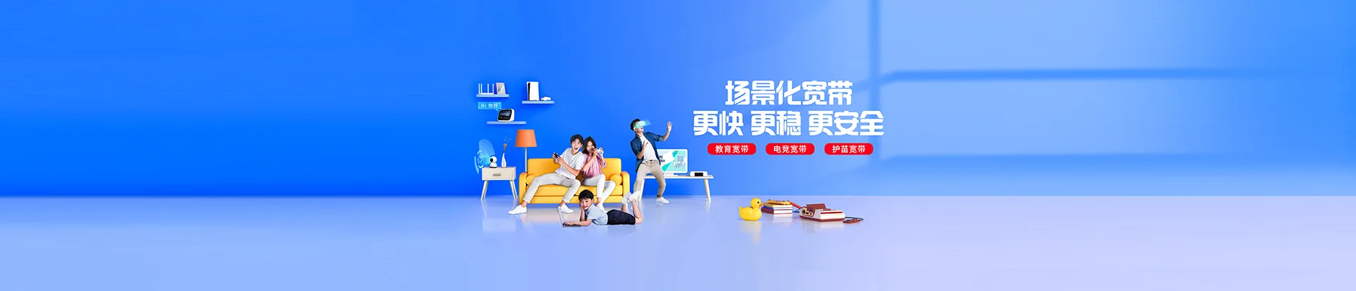 泸县移动宽带