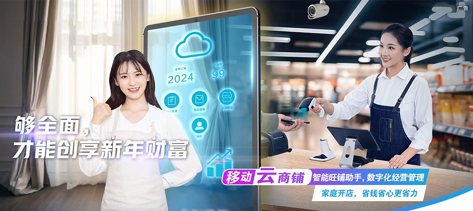 中国移动泸县移动宽带