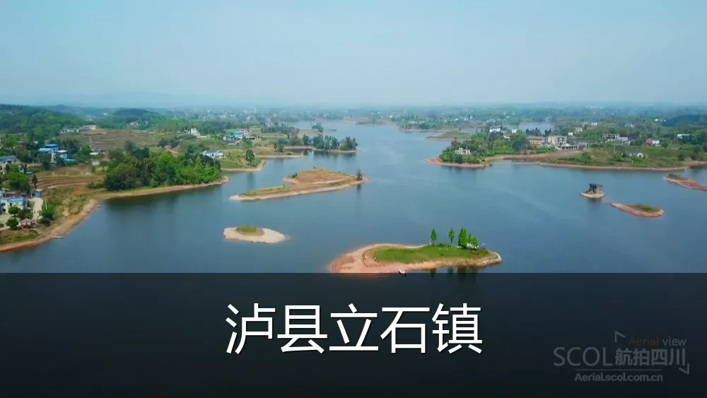 泸县立石镇